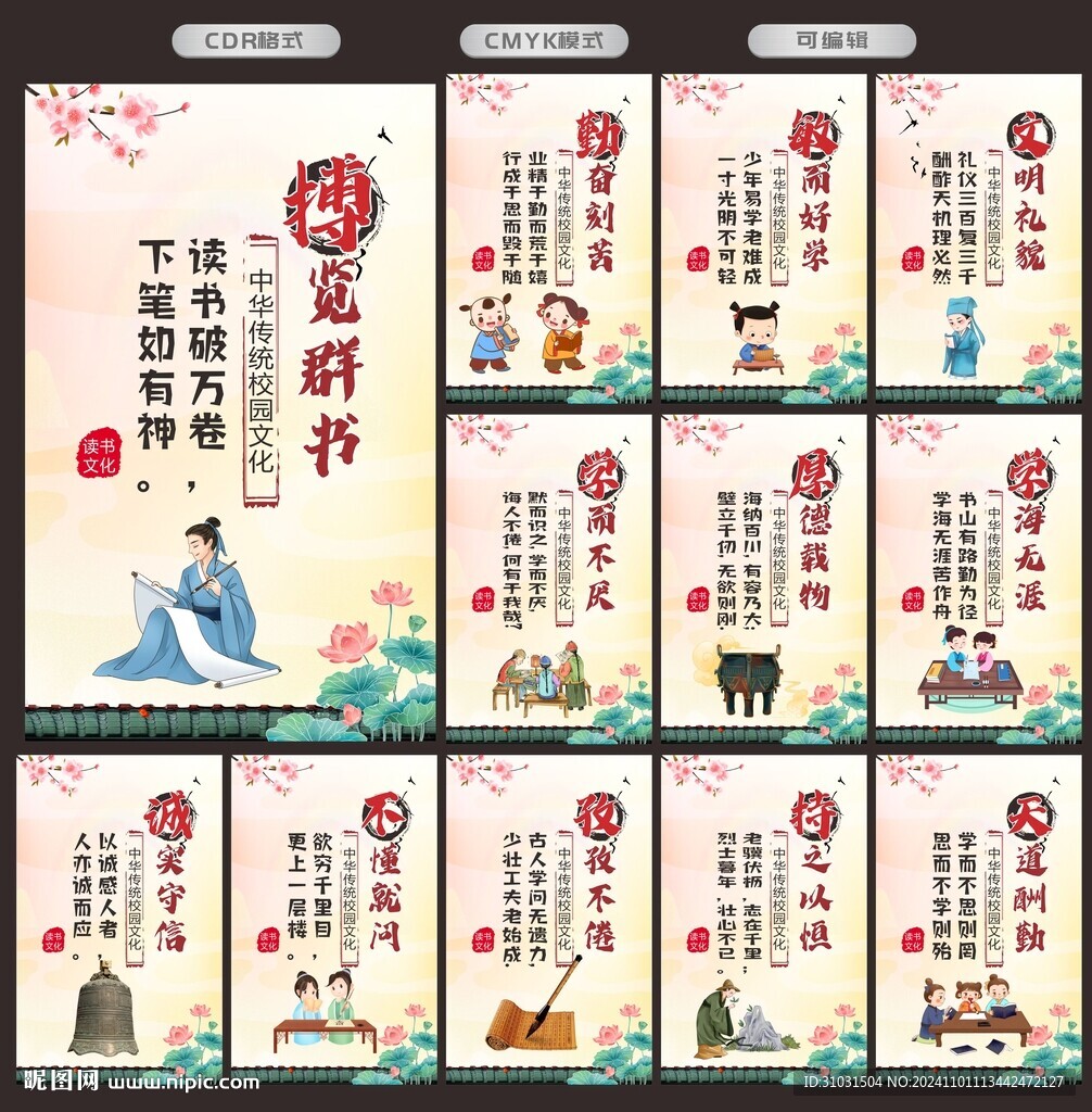 校園標語