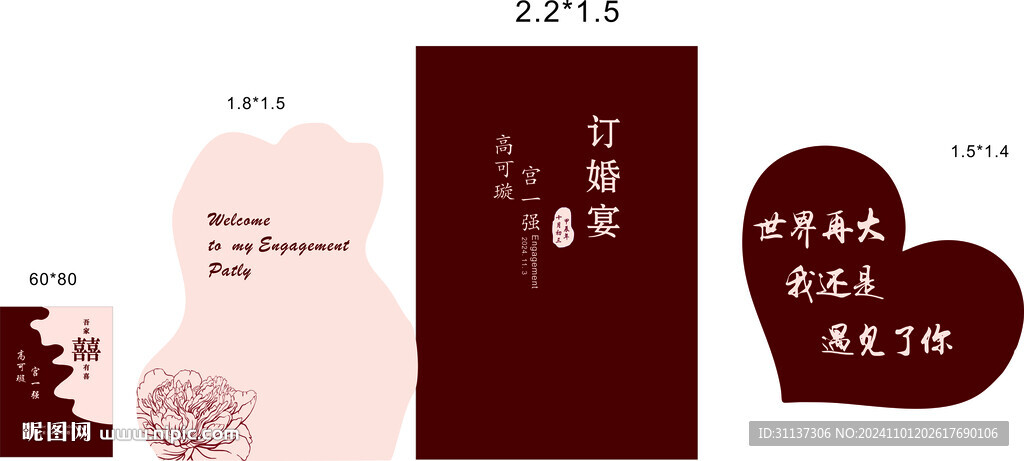 訂婚宴圖片