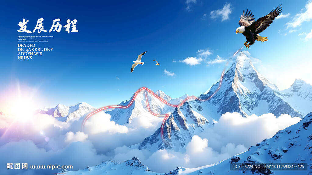 雪山