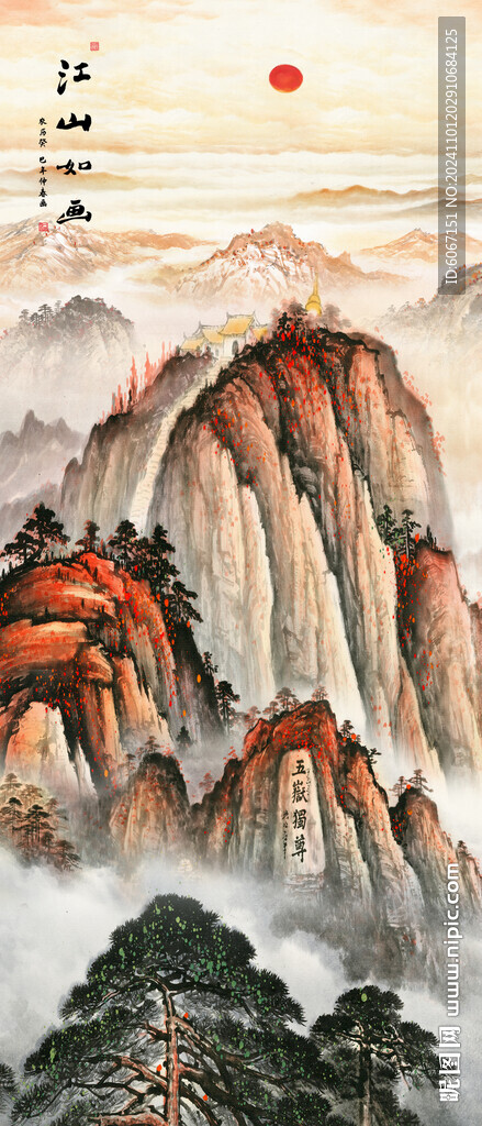 五岳獨(dú)尊泰山日出國畫