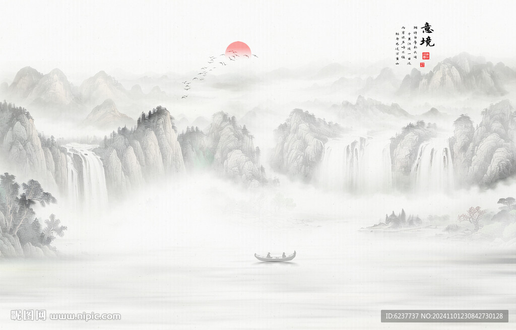 新中式屏風山水畫