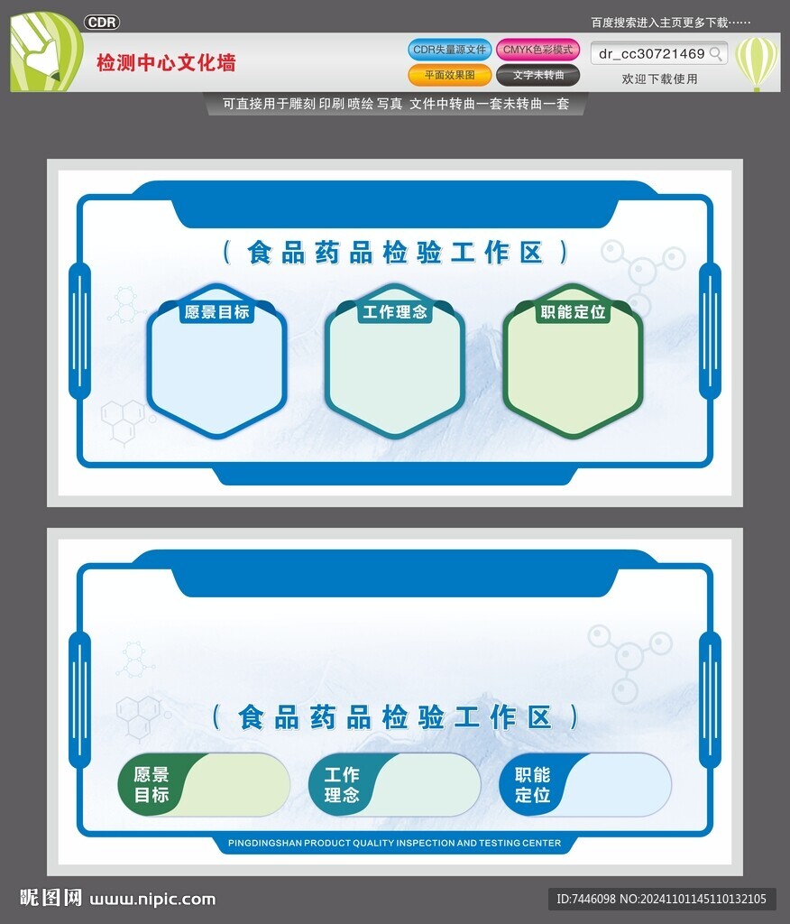 質(zhì)量檢驗(yàn)檢測(cè)中心文化