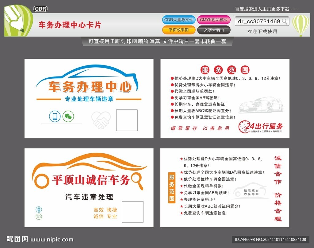 汽車服務辦理