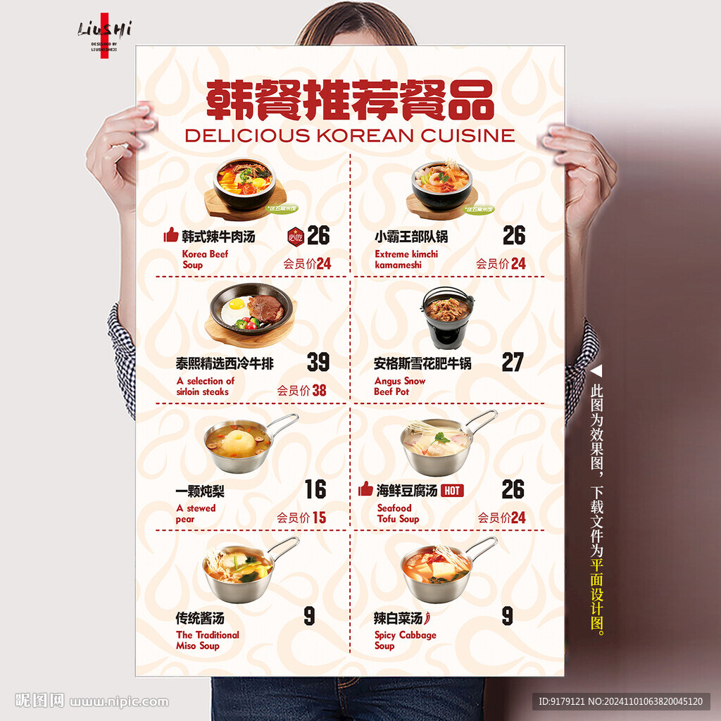 韓餐單品推薦