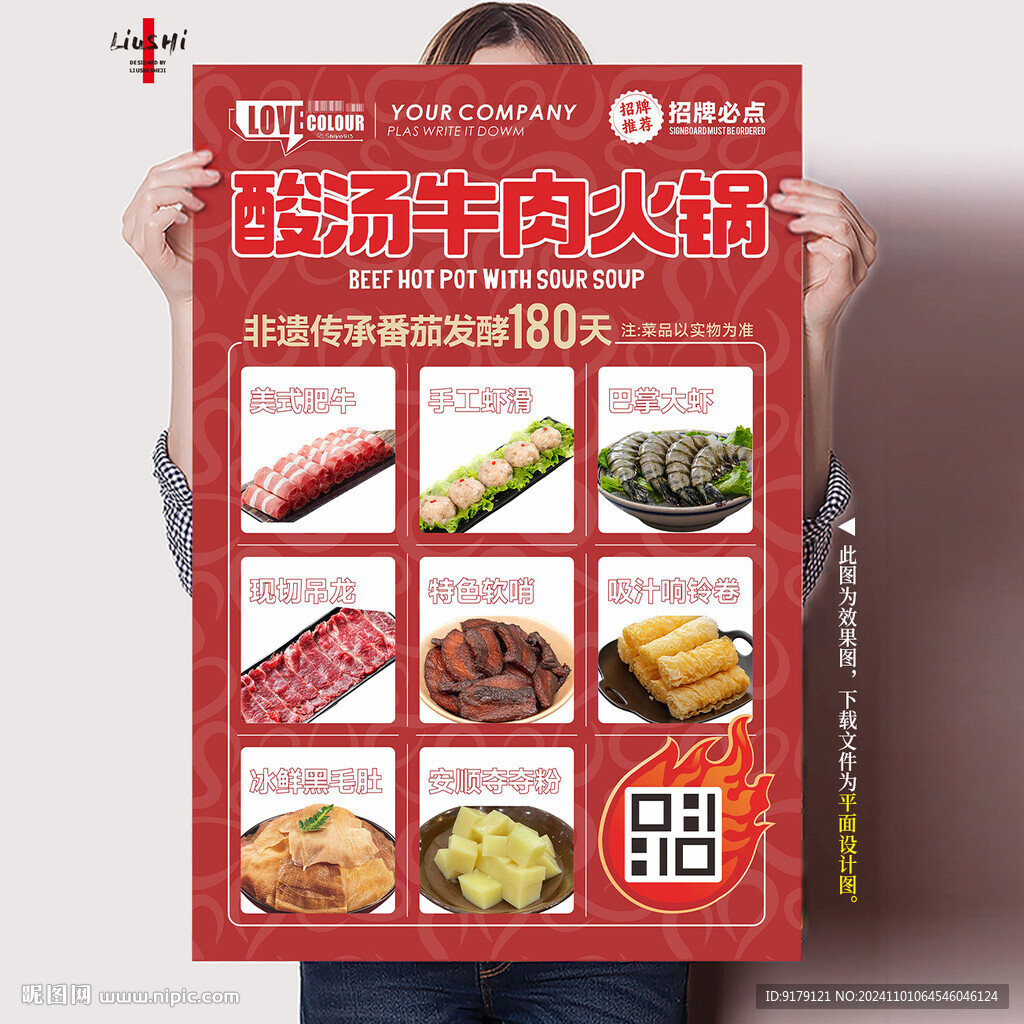 推薦菜必點菜