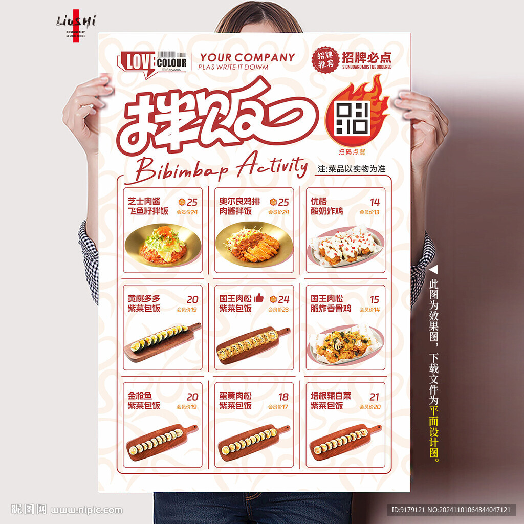 韓餐推薦單品