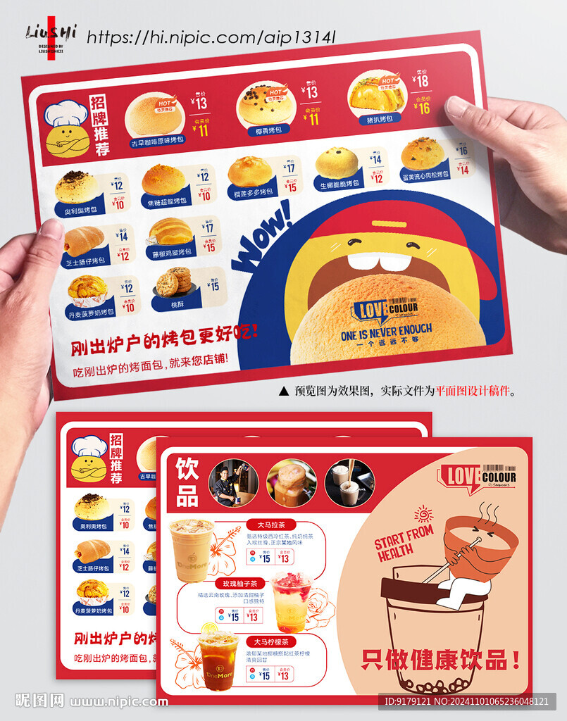 面包烤包宣傳單