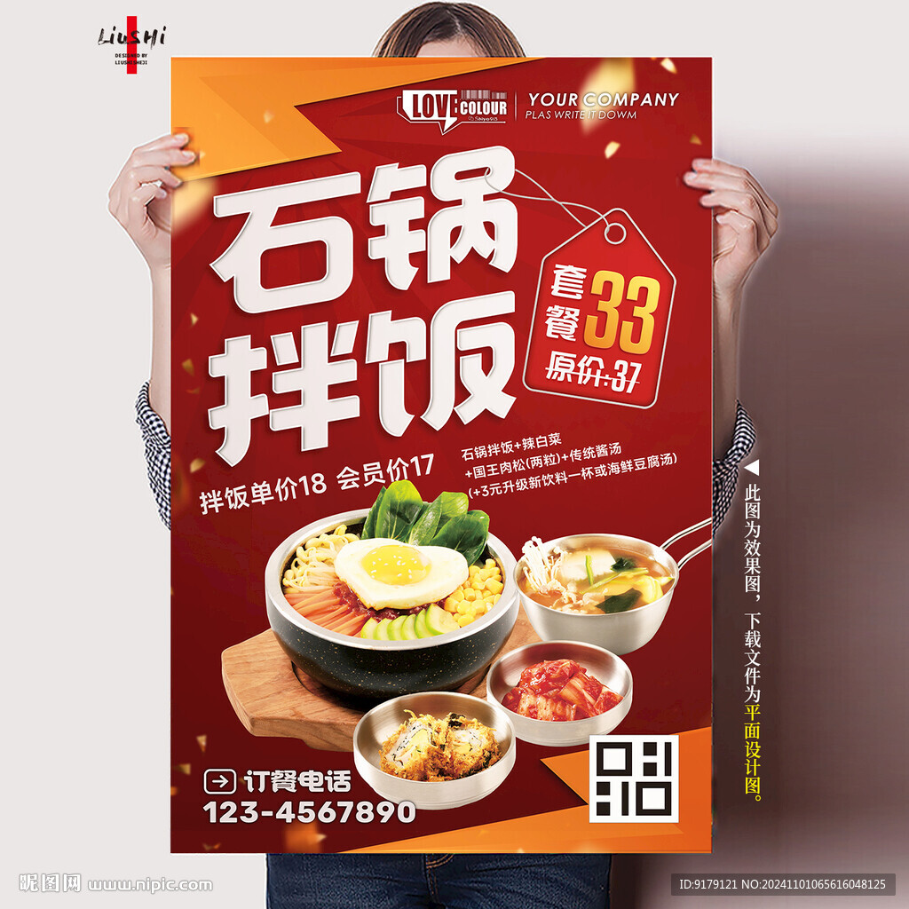 韓式石鍋拌飯