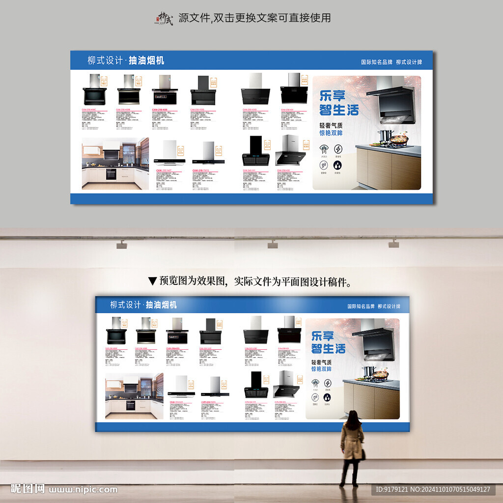 抽油煙機