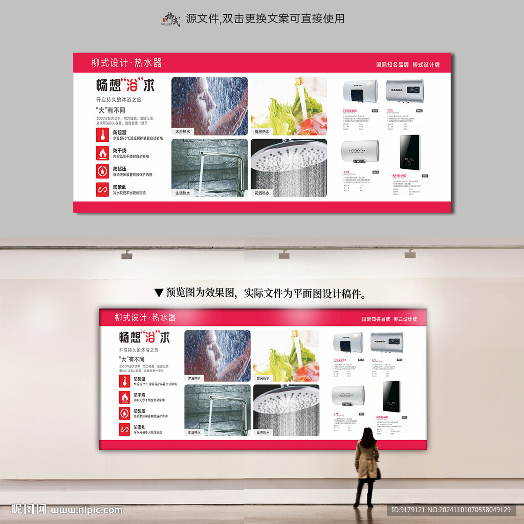 電熱水器