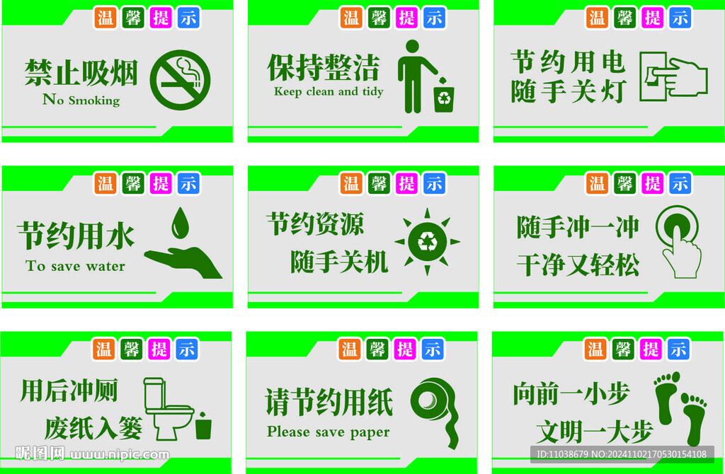 衛(wèi)生間溫馨提示