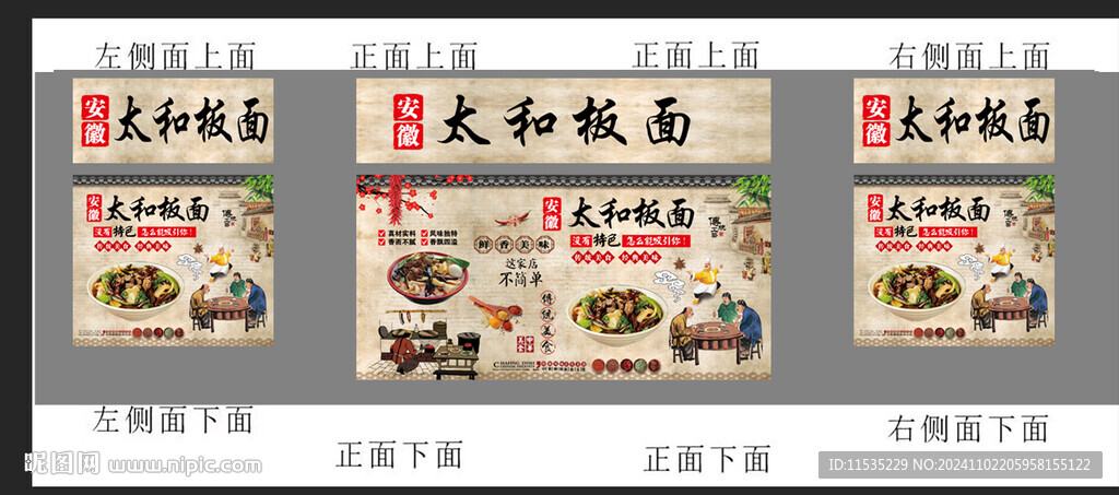 板面