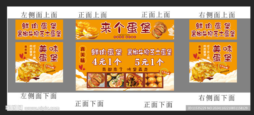 鮮肉漢堡