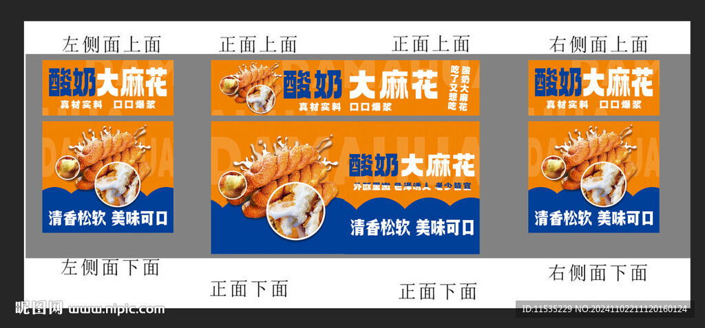 酸奶大麻花