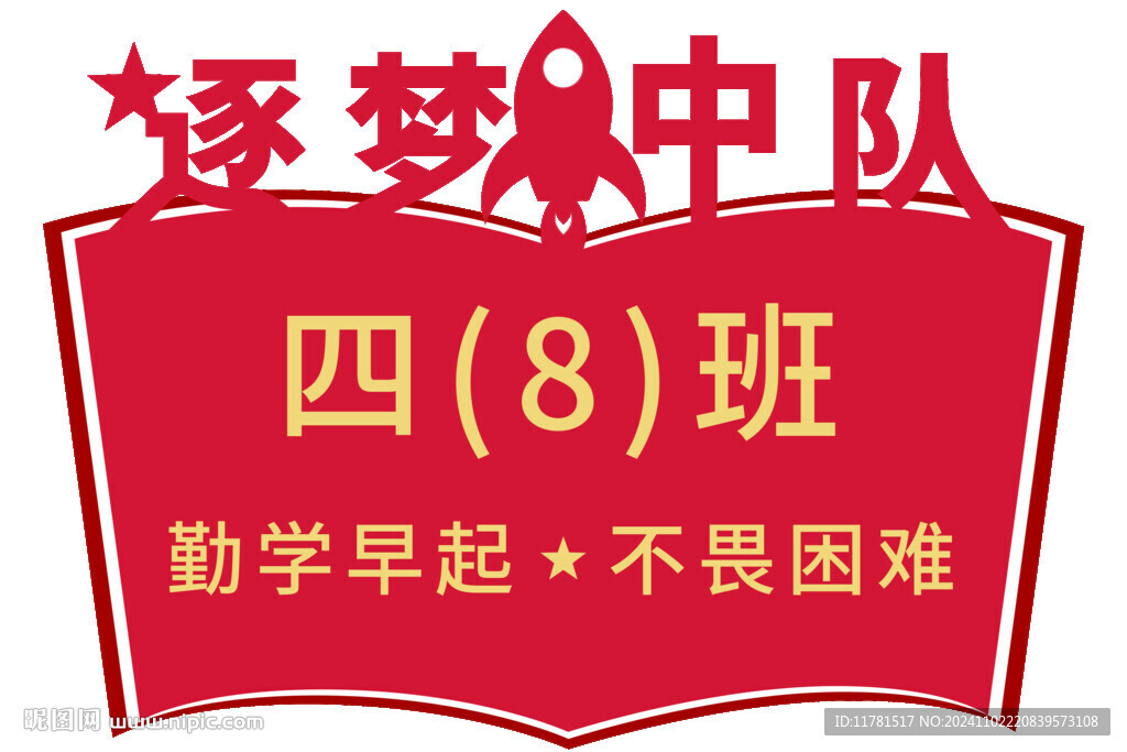 學(xué)校班牌