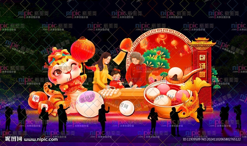 包湯圓