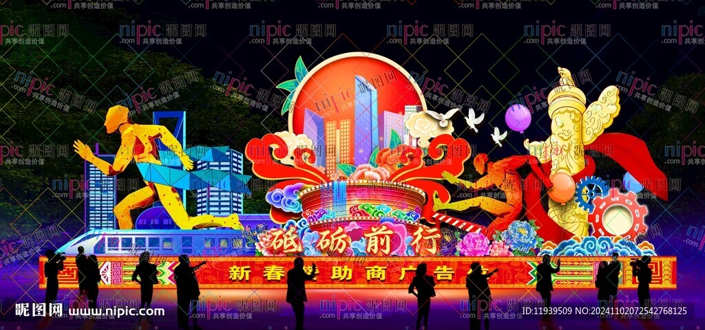 砥礪前行