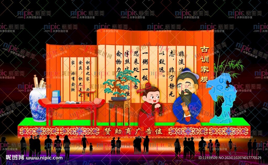 古訓(xùn)家規(guī)
