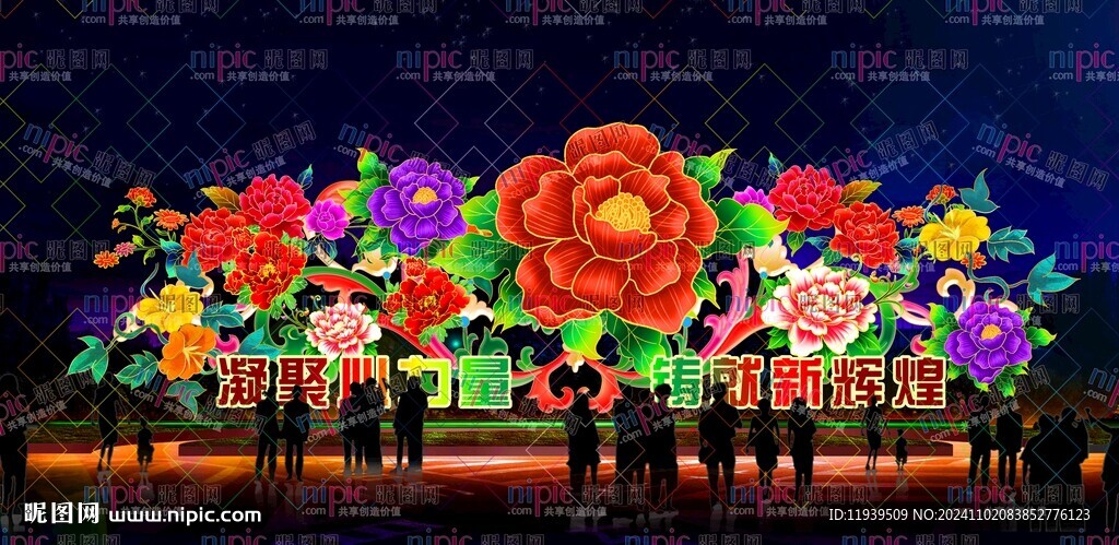 盛世花開