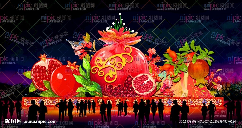 石榴精神