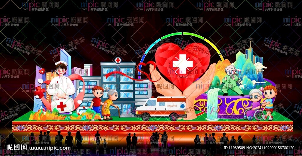 衛生與健康