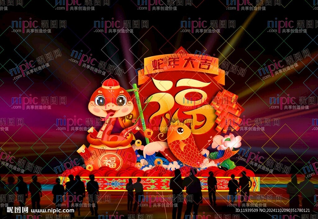 蛇年彩燈