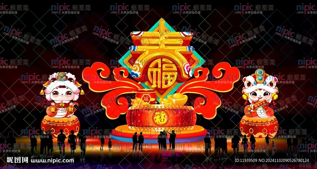 新春快樂