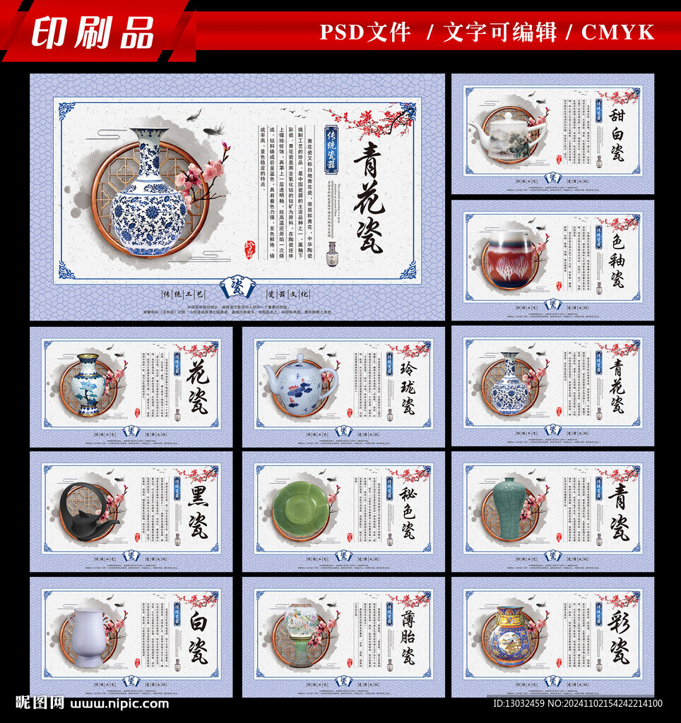 瓷器
