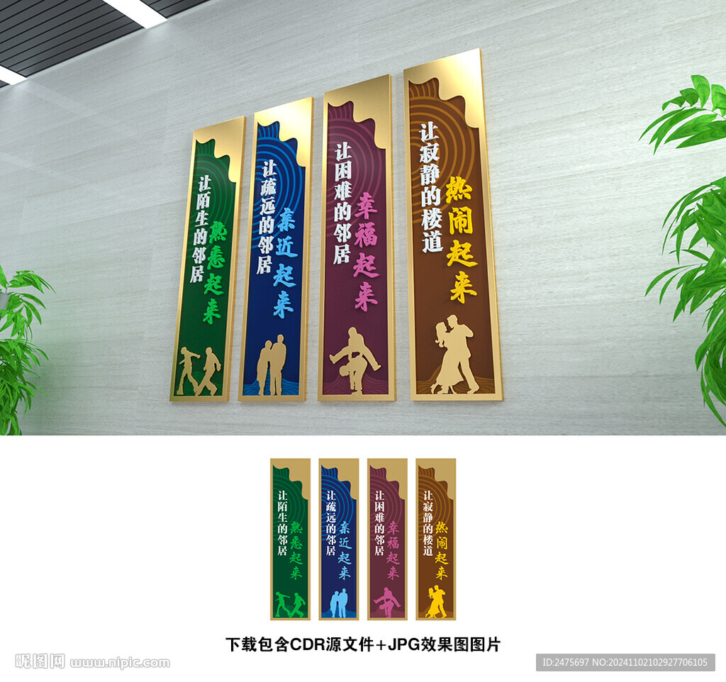 社區(qū)文化