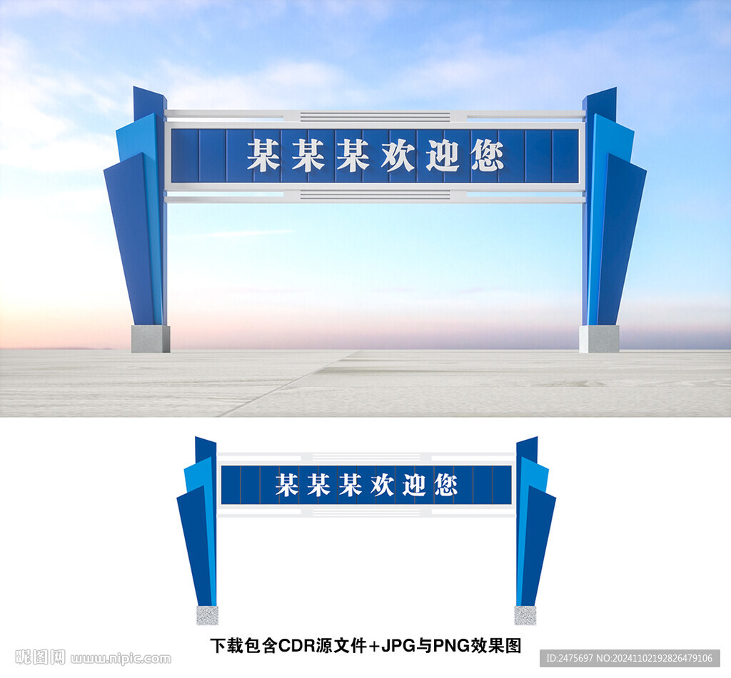 龍門架