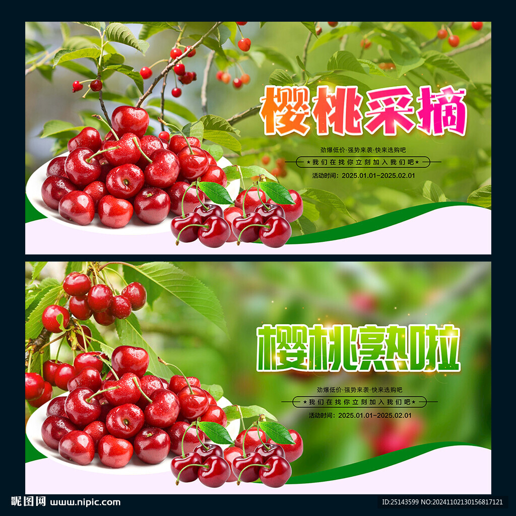 櫻桃