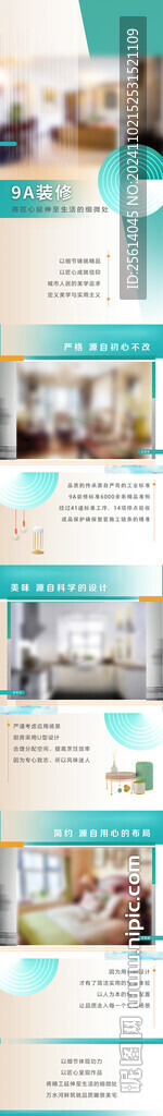地產(chǎn)公眾號(hào)長(zhǎng)圖