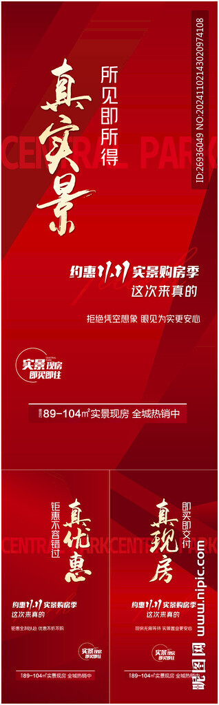 雙11系列