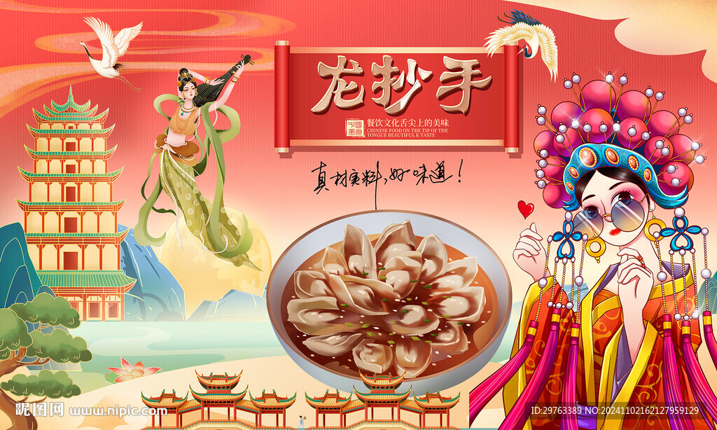 龍抄手背景墻