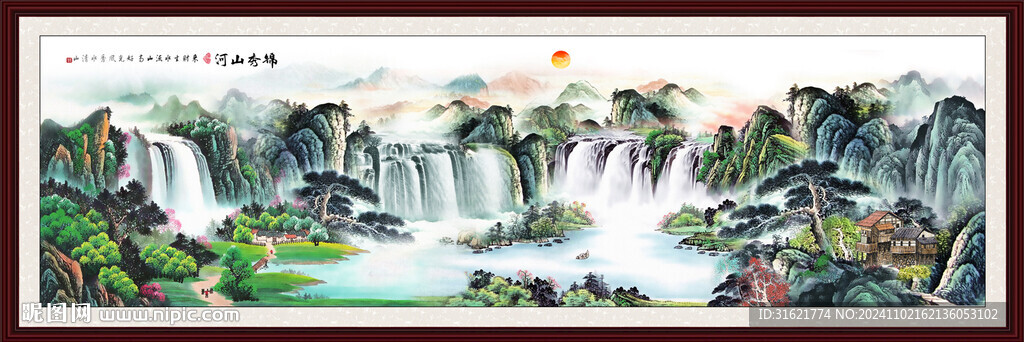 中堂山水畫 國畫旭日東升