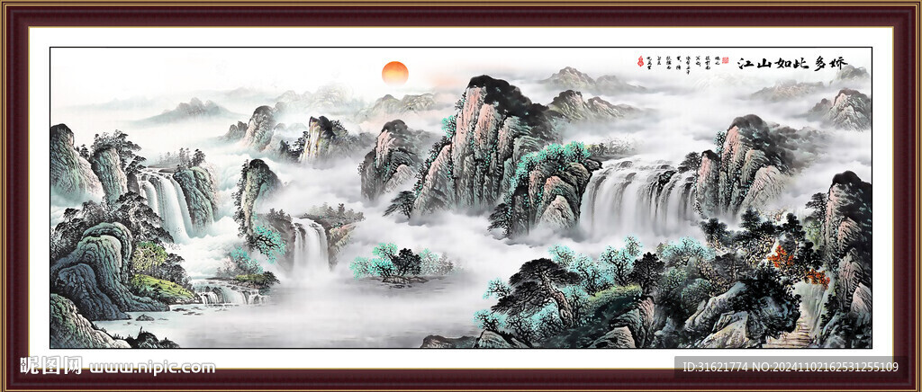 紫氣東來山水畫