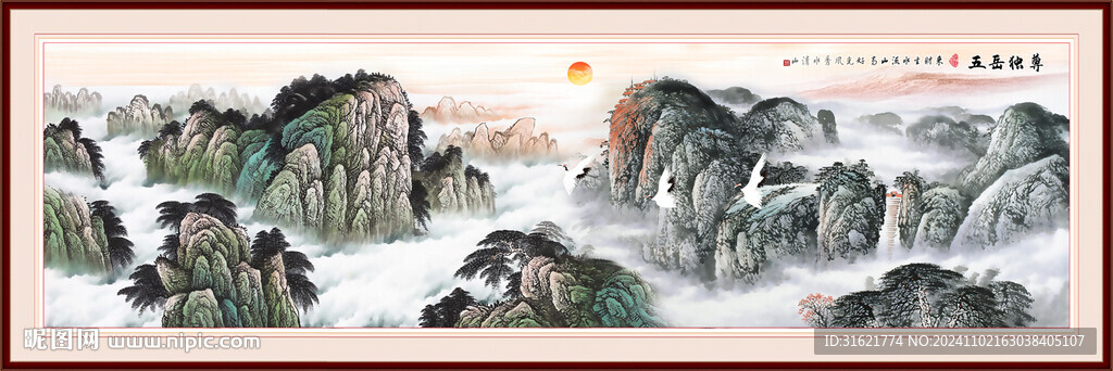 泰山辦公室山水畫
