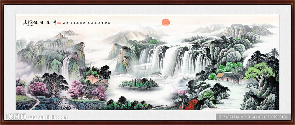 山水中堂畫大廳山水