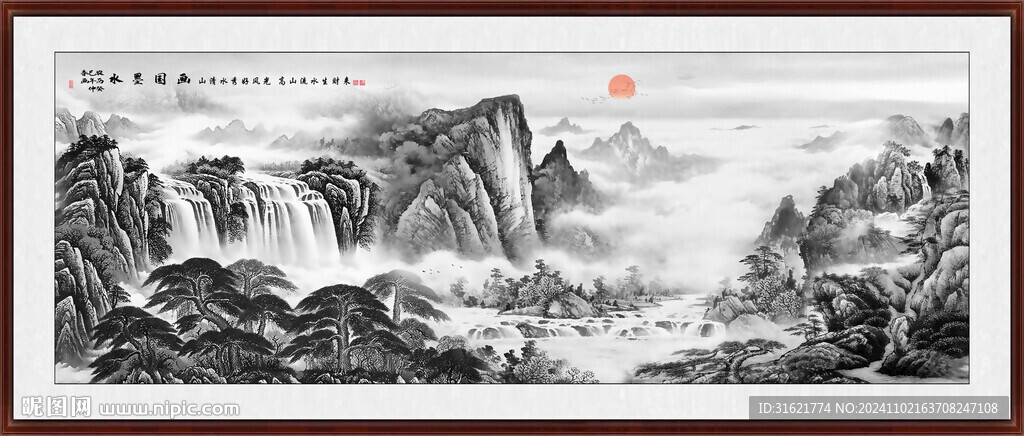 山水中堂畫