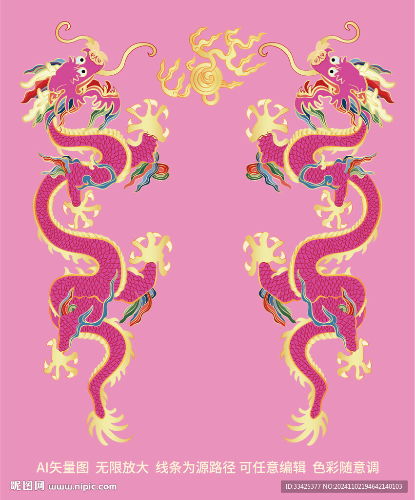 雙龍戲珠龍紋插畫