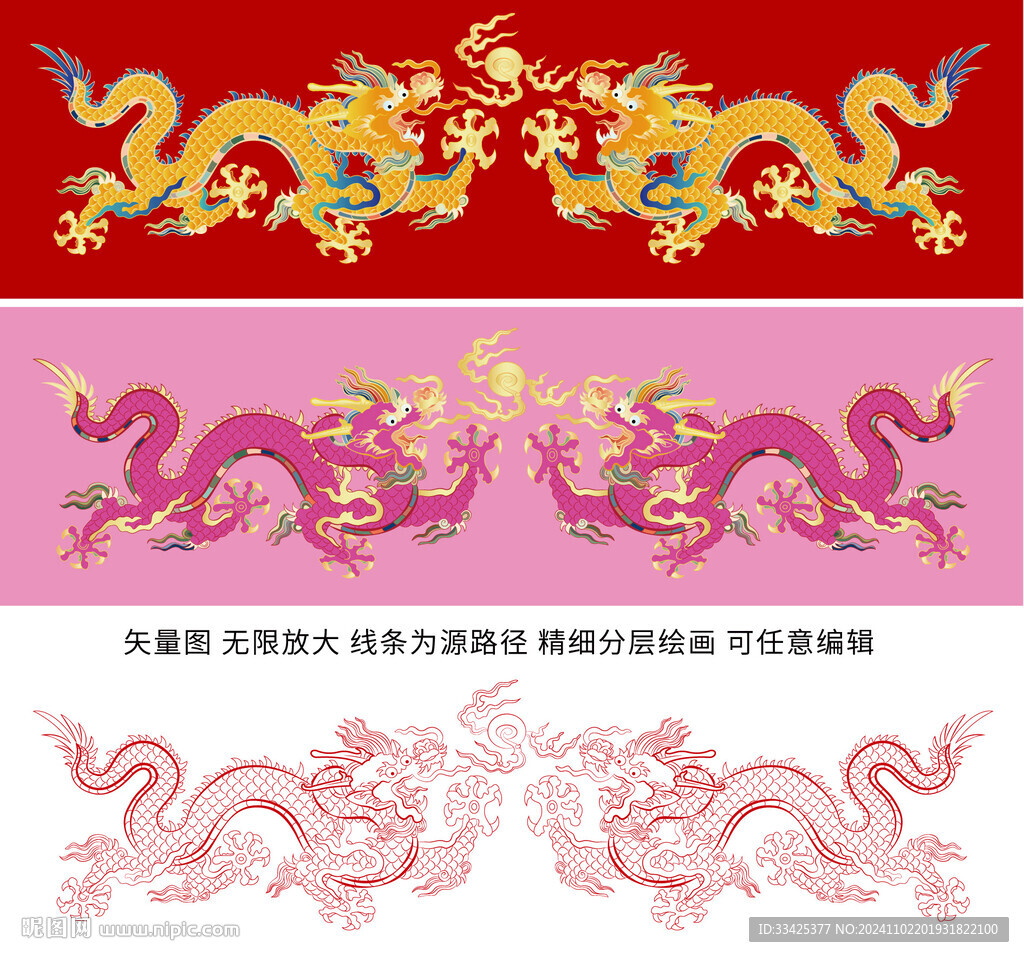 龍紋龍標簽彩龍雙龍戲珠