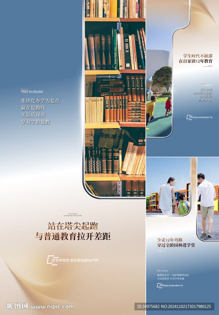 地產(chǎn)教育 價(jià)值點(diǎn)