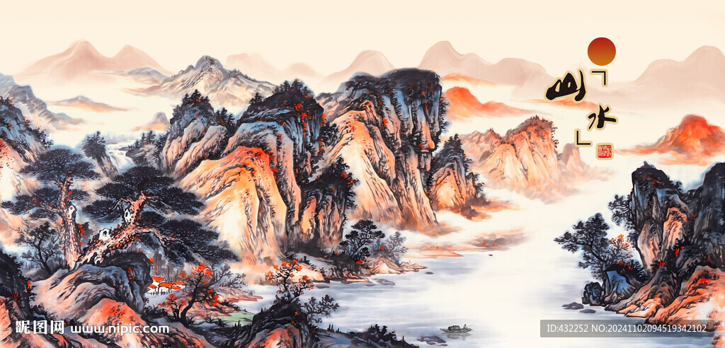 山水畫