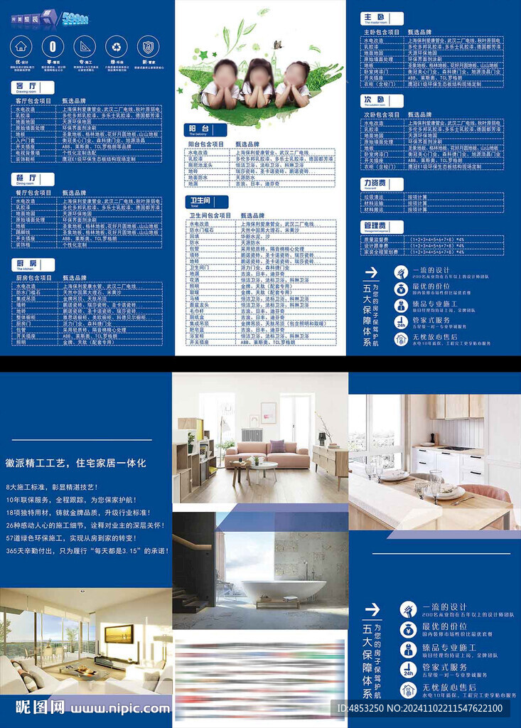 三折頁套餐