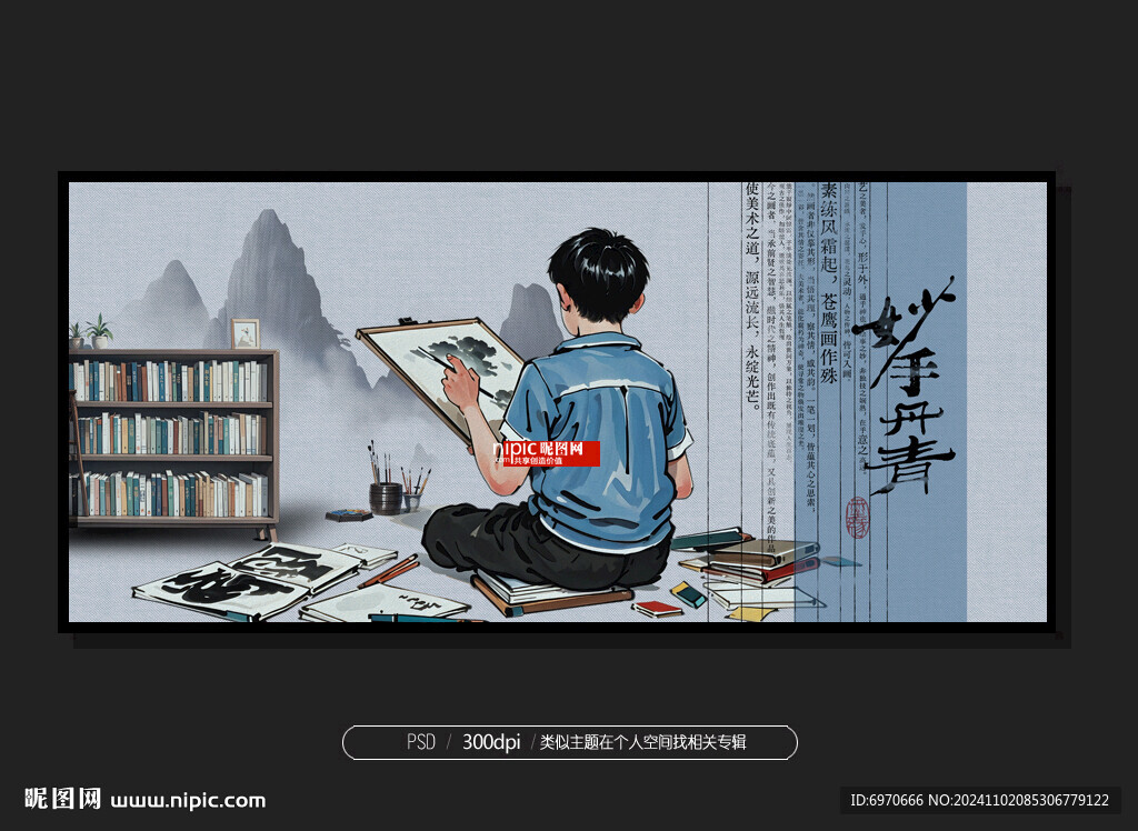 少兒美術(shù)班