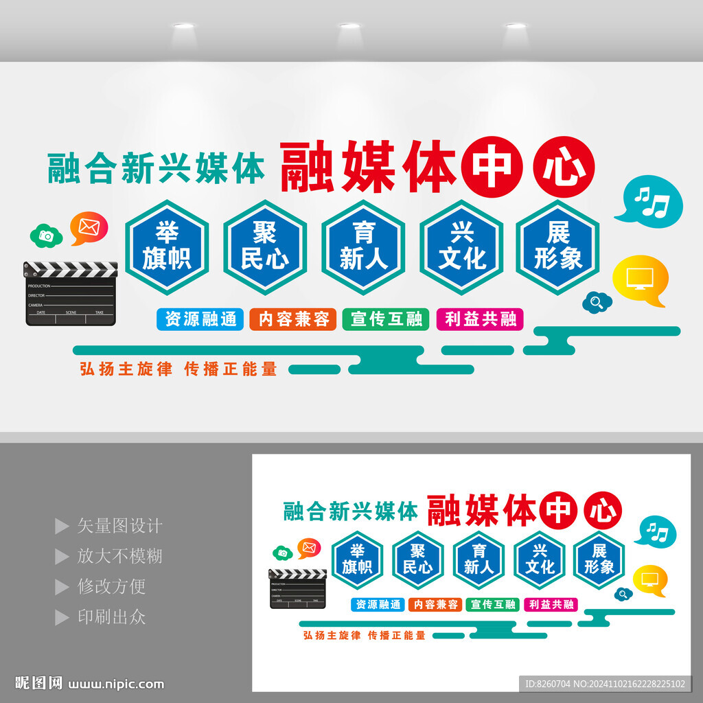 融媒體中心融合新興媒體文化墻