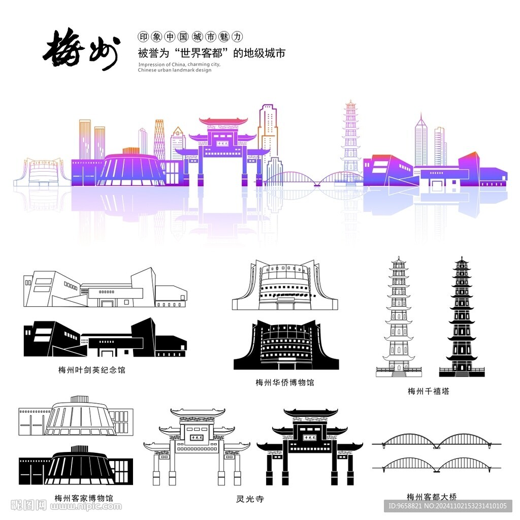 梅州