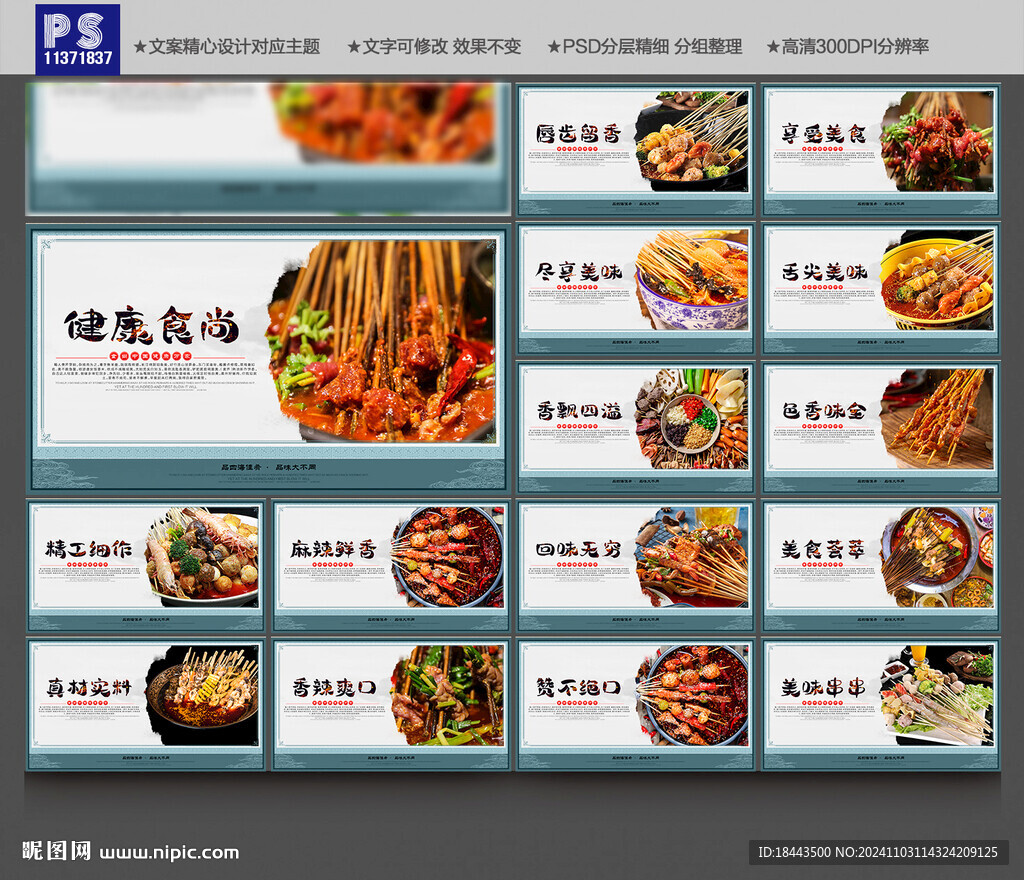 擼串