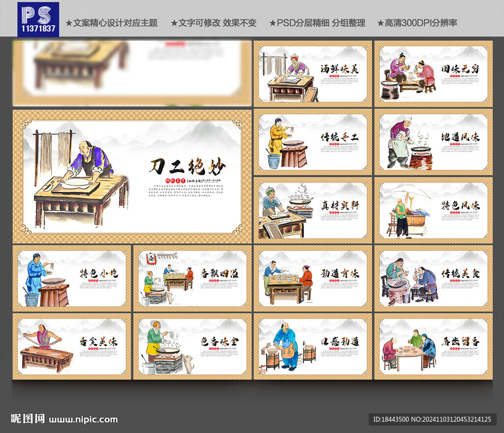 面條
