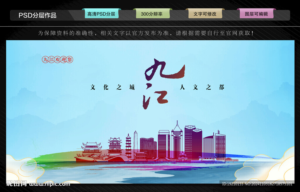 九江